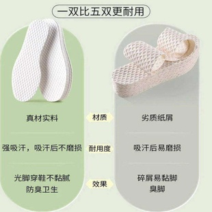 光脚神器一次性防滑防臭乐福鞋男女薄款透气吸汗舒适设计鞋垫专用