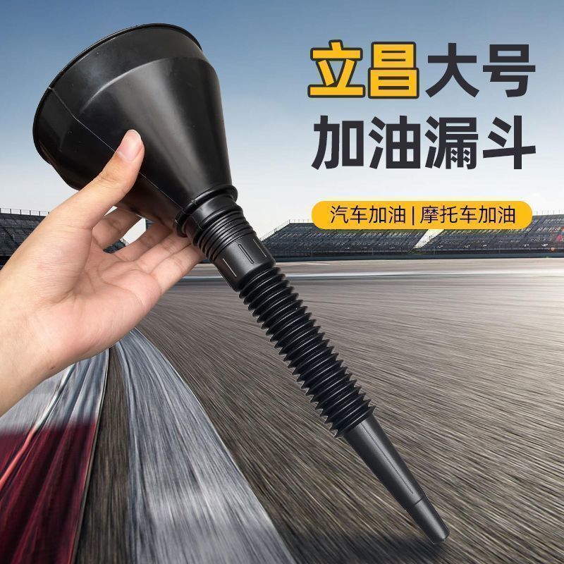 加油漏斗带滤网汽车摩托车专用机油变速箱油加水过滤工具实用便携