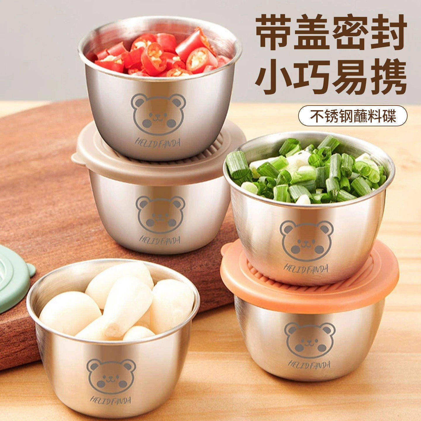 不锈钢迷你蘸料碟带盖密封番茄沙拉酱小盒便携户外调味酱汁杯