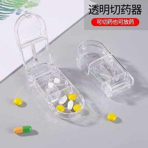 德国精割准分药器便携药品剪神器四分之一二分药片切器实用礼品