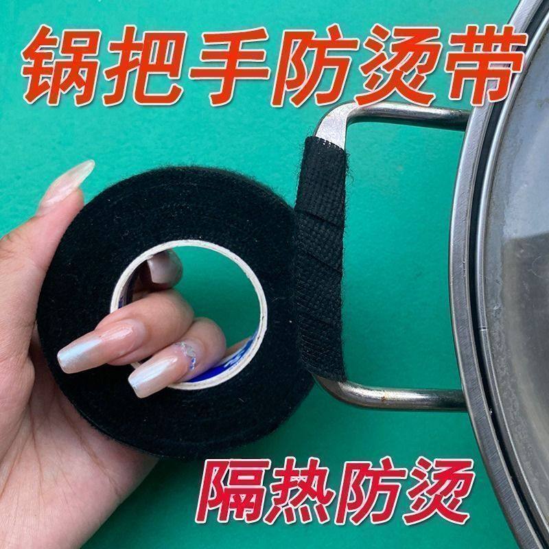 防烫缠绕带炒锅铁锅蒸锅耳套锅铲隔热手柄防滑神器锅把保护套实用