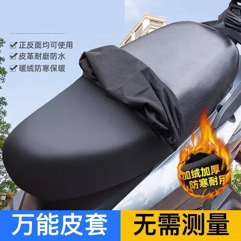 电动车坐垫套防水防晒摩托车座垫罩电瓶车皮座套踏板座椅隔热保护