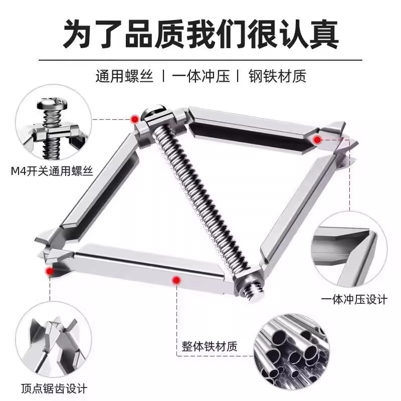 86型暗盒修复器通用开关插座固定接线底盒快速安装撑杆工具实用
