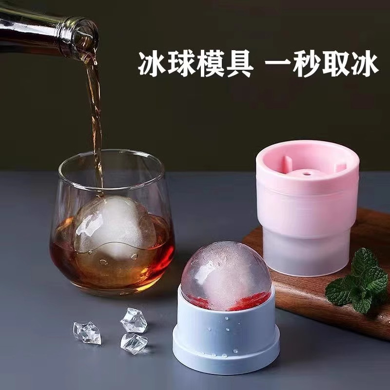 冰凉一夏大冰球制冰器模具