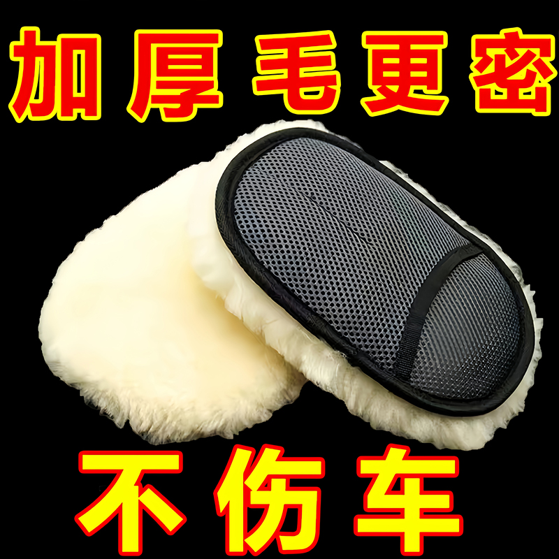 汽车洗车手套仿毛绒加厚熊掌抹布擦车打蜡专用不伤车漆海绵清洁工