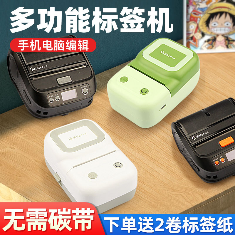 佳博M220F/M324标签打印机手持便携蓝牙小型热敏贴纸二维码条码不干胶价签食品服装吊牌家用便签打价格标签机