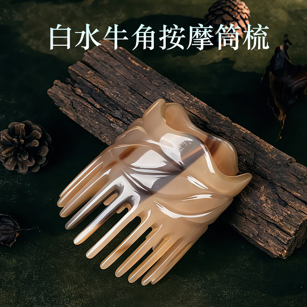 天然牛角洗头梳圆筒按摩梳子福州角梳头部经络头疗梳洗发疗养抓头