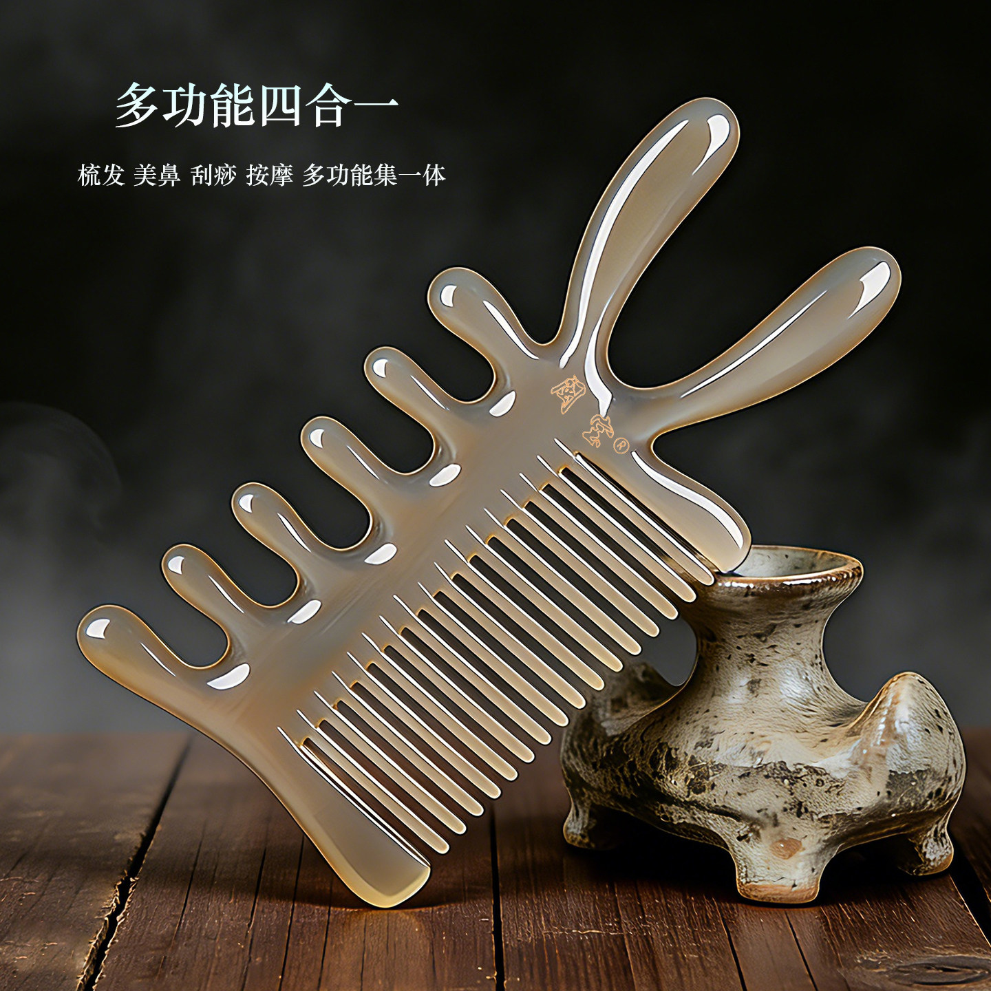 多功能四合一白水牛角梳头部按摩梳子经络梳脸部眼鼻提拉头疗脱发