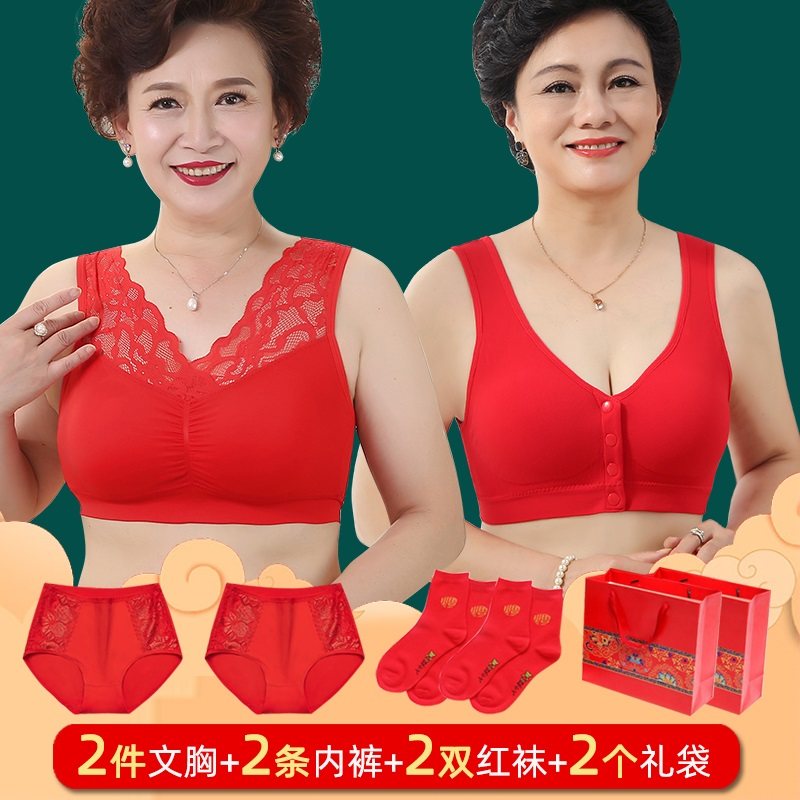 红色文胸内裤套装中年妈妈本命年喜庆内衣无钢圈聚拢美背送礼属虎
