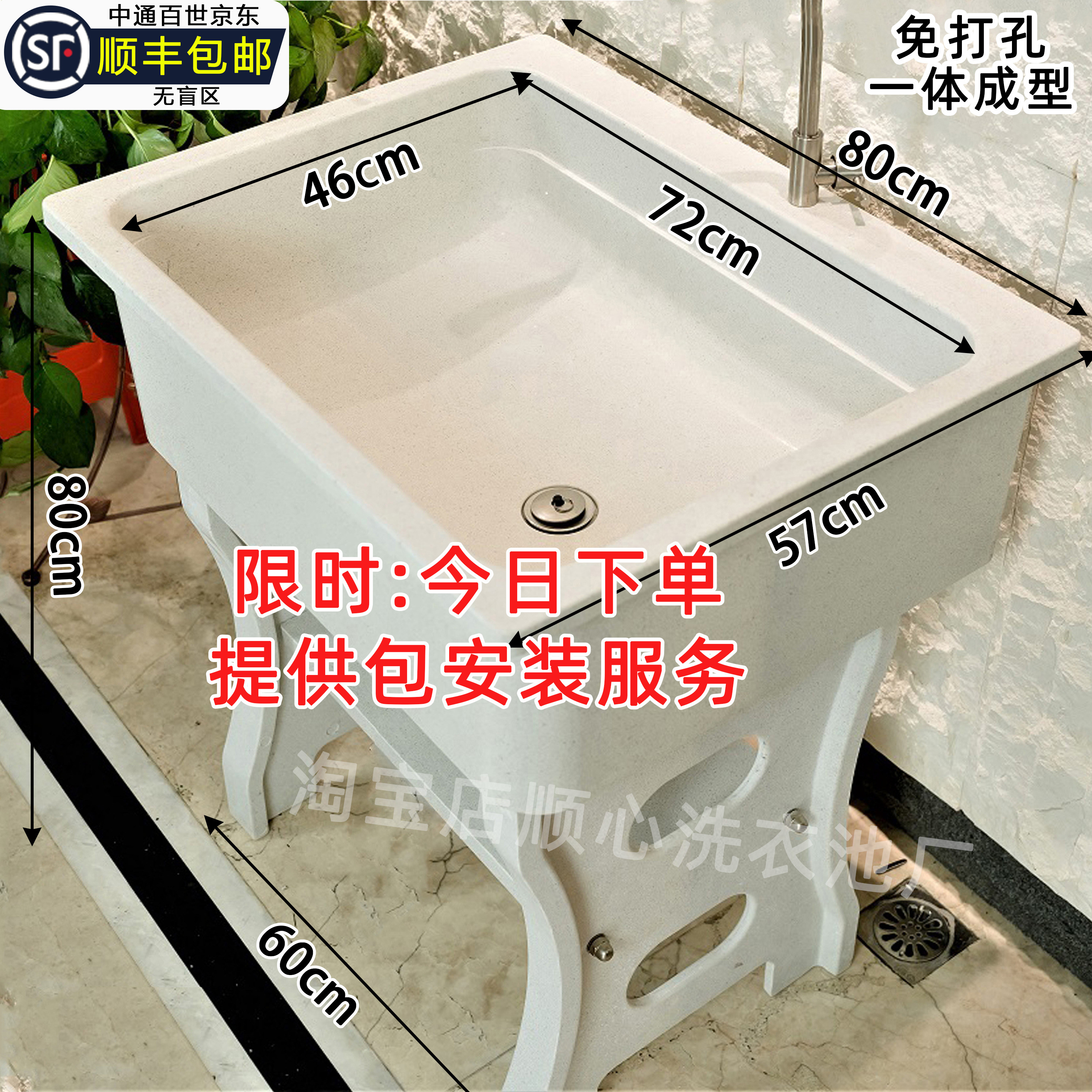 卫生间石英石洗脸盆免打孔包安装