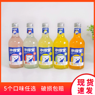 甜橙凤梨荔枝白桃果味饮料 膳食纤维果汁汽水 冰得宝330ml 5瓶装