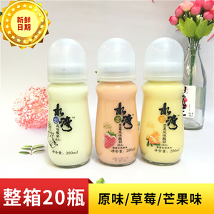 280ml水恋湾风味酸奶饮品原味/草莓味/芒果味玻璃奶瓶装 整箱20瓶