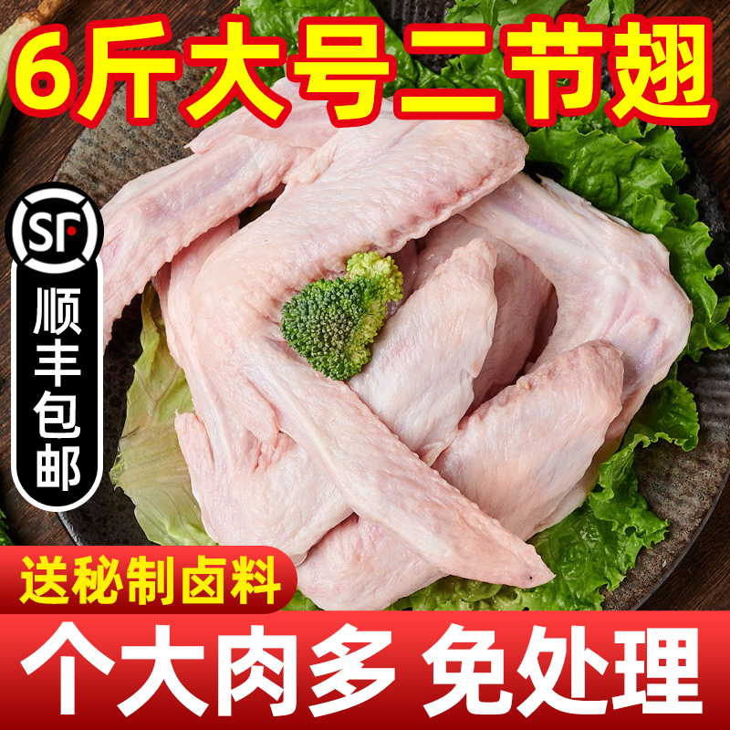 大号鸭翅冷冻批发新鲜鸭翅生鲜二节翅整箱生鸭翅膀鸭货生鲜6斤