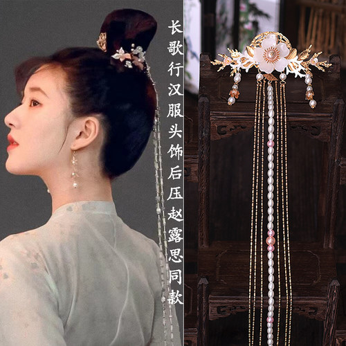 赵露思同款发饰皇禹翔后压古风