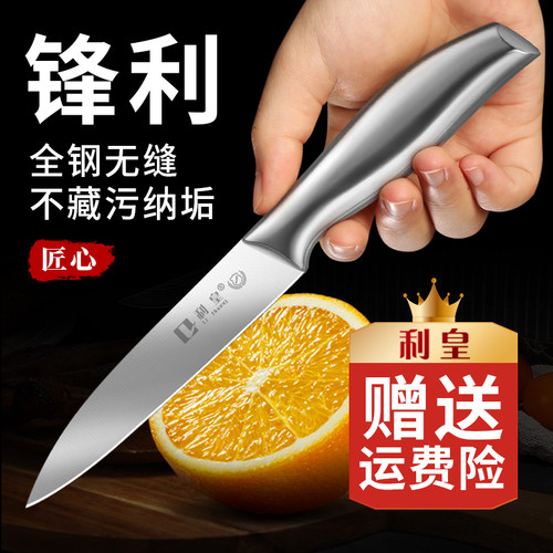 不锈钢水果刀家用锋利削皮