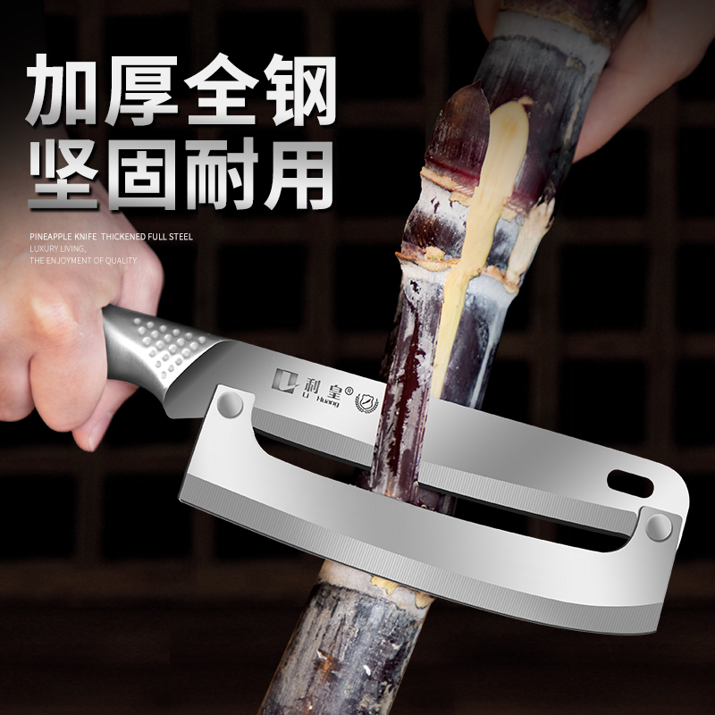 不锈钢甘蔗刀全削菠萝皮专