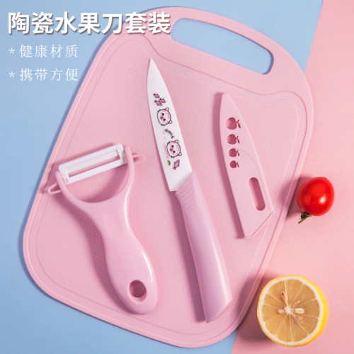 便携宿舍学生专用高档安全陶瓷刀