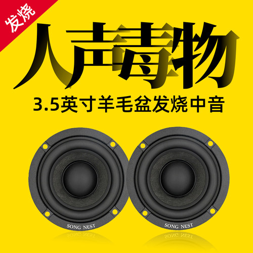 纸浆盆中音还原声音的本质