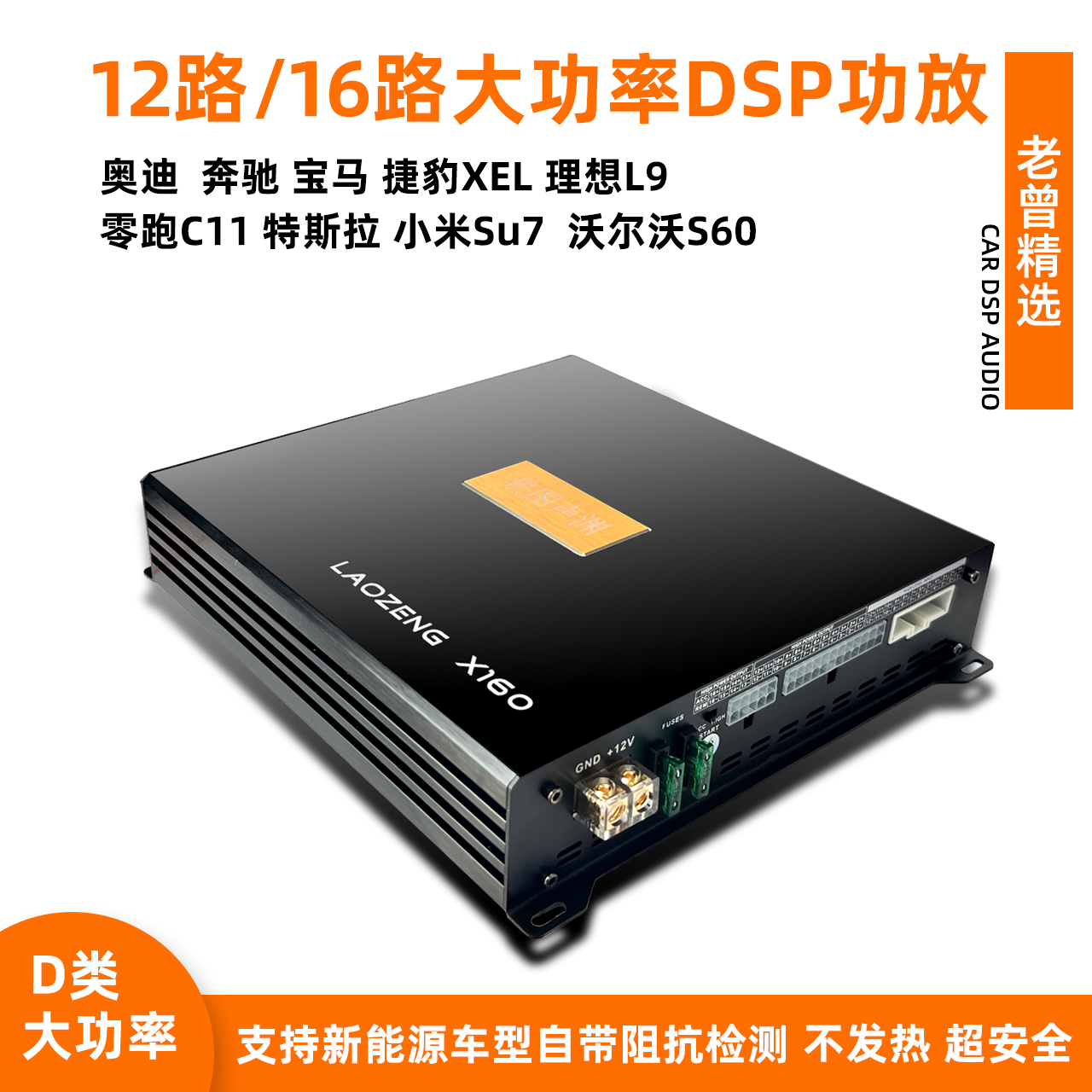 汽车音响音频处理器16路12路HIFI功放D类大功率全景声DSP无损安装