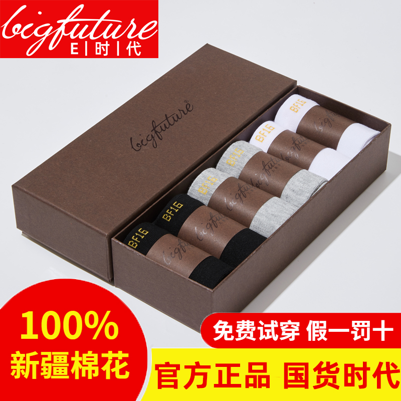 丞大未来时代防臭袜正品女短袜官方店官网吸汗全棉袜子男长袜短筒