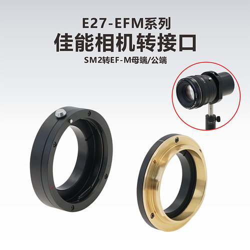 工术转接件母端公端SM2外螺纹