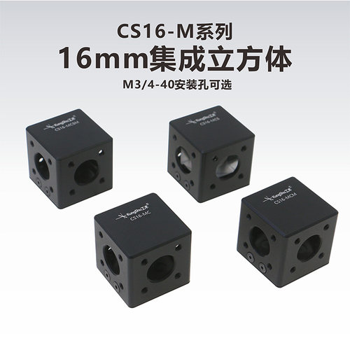 工术16mm集成立方体4-40M3