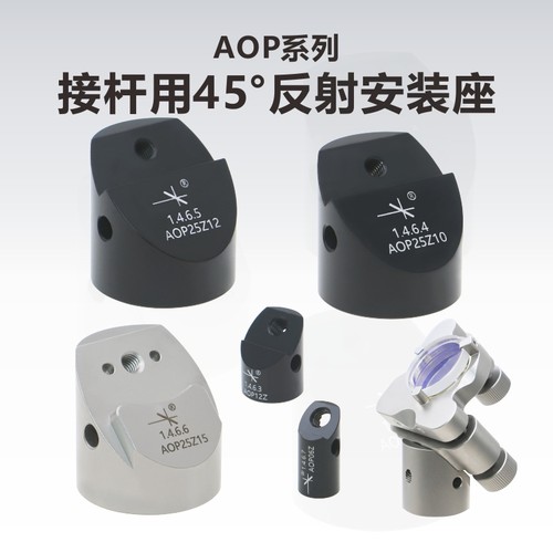 kungshu工术安装座45°反射