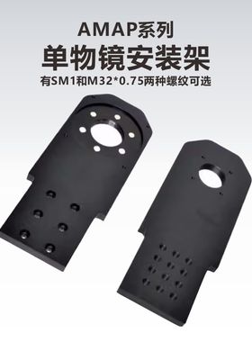 工术(KungShu）AMAP系列单物镜安装架显微镜CSN100