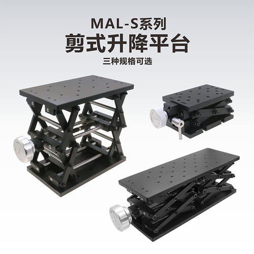 KungShu剪式升降平台大号
