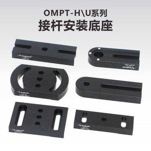 工术接杆安装底座支杆安装底座