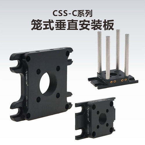 KungShu工术笼式垂直安装板
