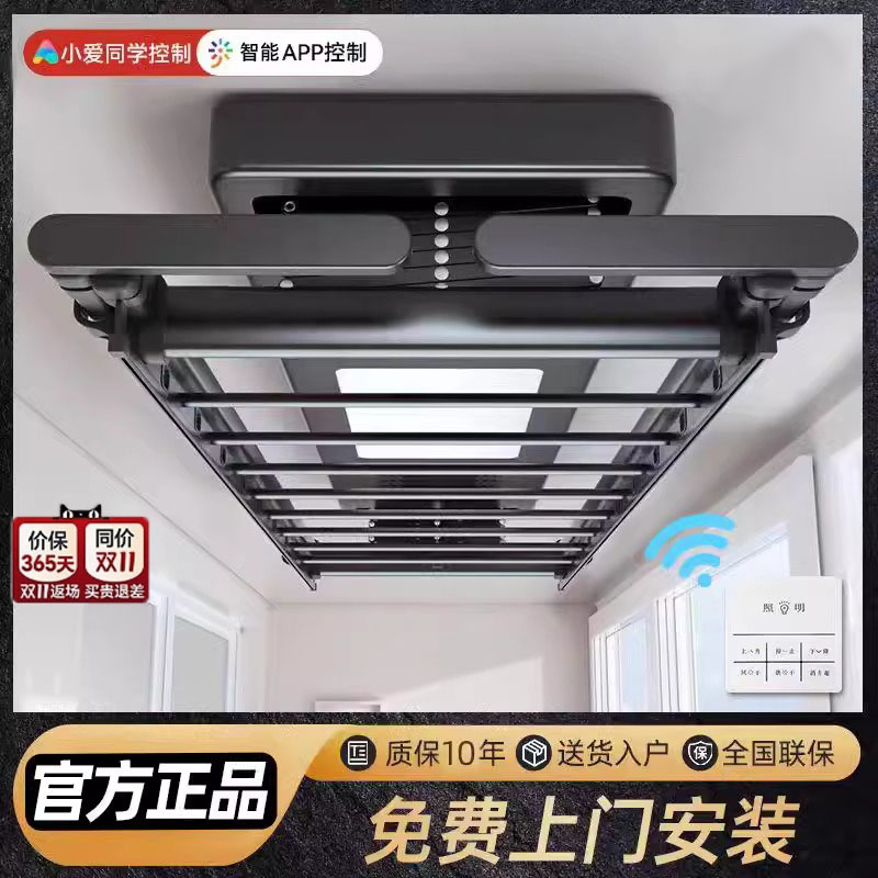 亿家好太太电动晾衣架阳台家用遥控升降晒衣架智能自动伸缩晾衣杆