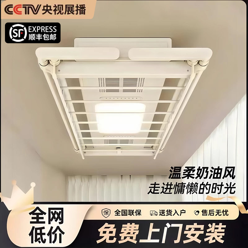 亿家好太太电动晾衣架家用阳台智能遥控升降全自动烘干晒被子神器