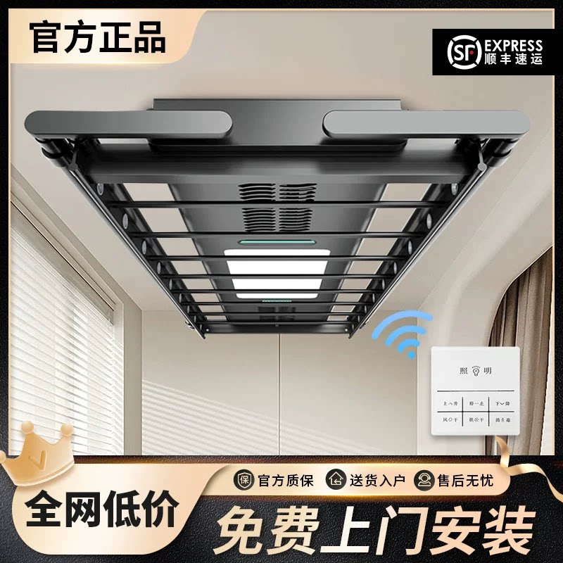 亿家好太太电动晾衣架智能遥控升降语音控制阳台家用自动晒晾衣杆