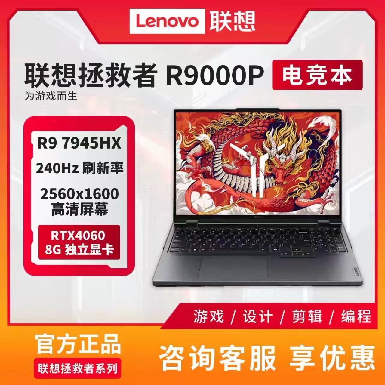 Lenovo/联想拯救者R9000P Y9000P2024R Y7000P游戏电竞笔记本电脑