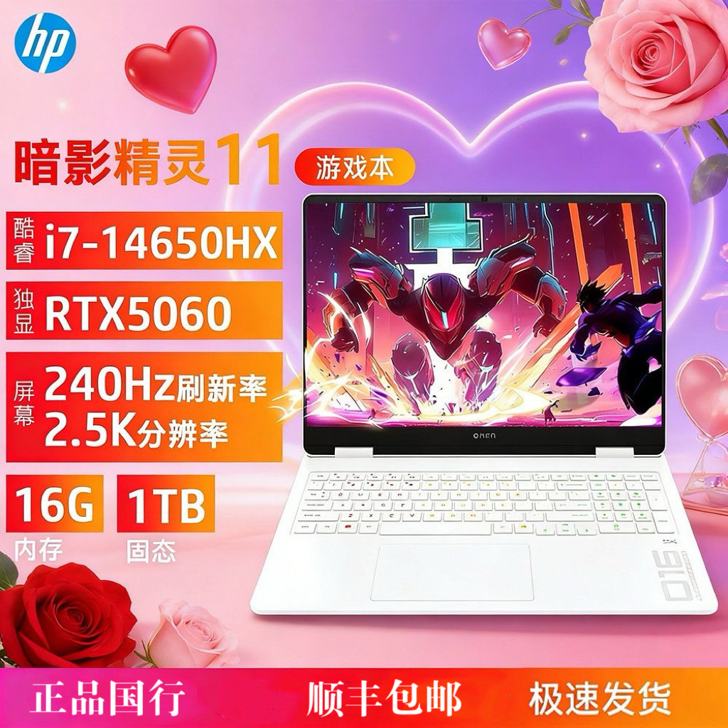 HP/惠普 惠普笔记本 惠普暗影游戏本电脑 暗隐11/MAX
