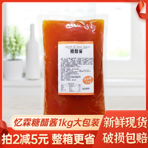 忆霖糖醋酱商用1kg酸甜酱特惠价