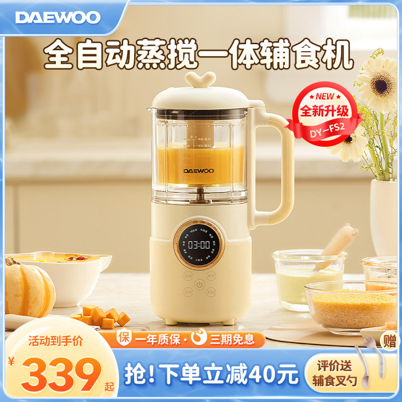 大宇宝宝辅食机婴儿料理机家用全自动蒸煮一体搅拌机儿童打泥工具怎么样,好用不?