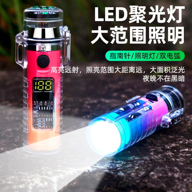 百豪网红充电防风打火机带照明灯