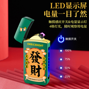 2024新款 潮国风礼物送男友 电子充电防风双电弧打火机高档创意个性