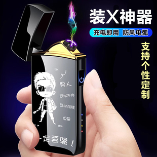 网红电子双电弧个性 打火机高档创意防风usb充电定制刻字送男友士