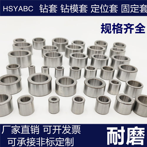 钻套固定可换导向套刀套定位