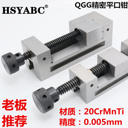 高精密平口钳QGG506380小型磨床批士CNC钻铣床手动直角虎钳台钳夹