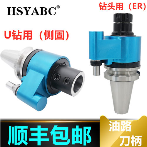 自动换刀油路刀柄 BT40 BT50-OLER32OSLER25ER32中心出水油路刀柄