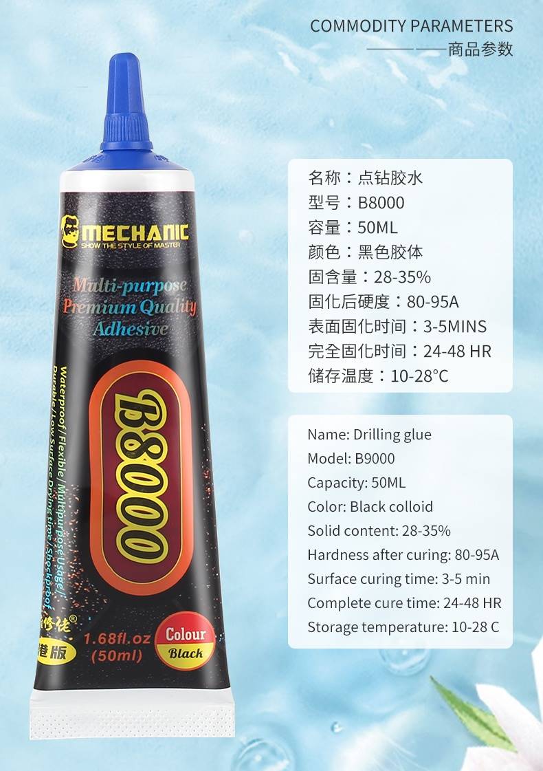 胶水屏b幕6000b7000b00点n0b9000t7000封力406胶强钻密 老财服装批发 淘优券
