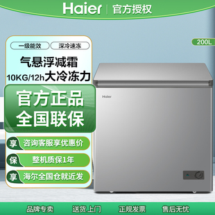 200GHS9D Haier 海尔