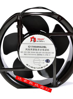 德力西G8025HA2SL/BL G17040H2BL-C 17050 9225 12025 AC220V风扇