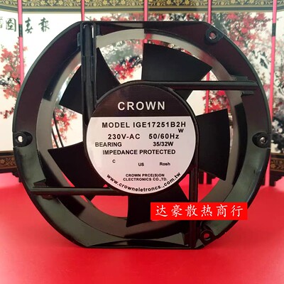 全新原装台湾CROWN IGE17251B2H AC220V 15051机柜配电箱散热风扇