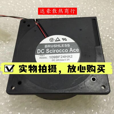 原装三洋12CM 24V 0.3A 109BF24HA2 涡轮鼓风风扇 烧烤炉散热风扇