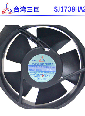 SJ1738HA2/HA1正品台湾SANJU三巨风机UPS轴流1755风扇ac220V/110V